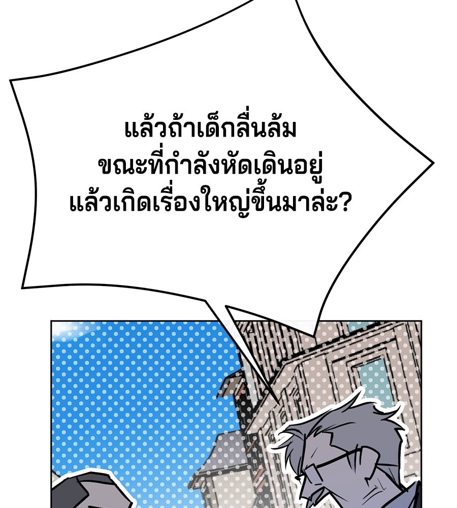 นางร้ายจากคืนนั้น - หน้า 38
