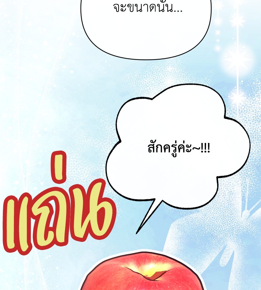 นางร้ายจากคืนนั้น - หน้า 40