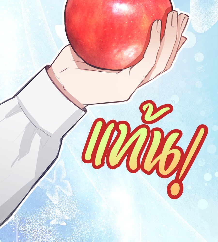 นางร้ายจากคืนนั้น - หน้า 41
