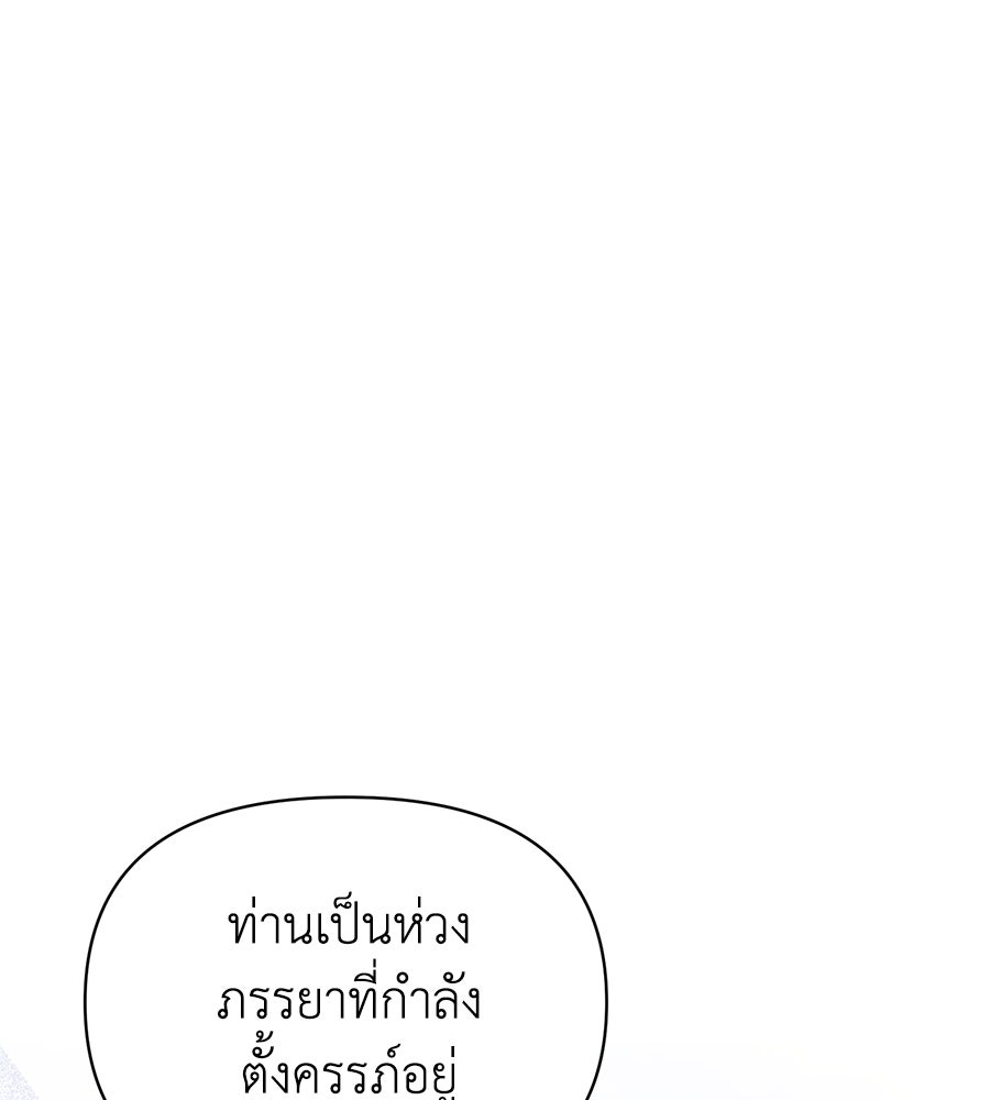 นางร้ายจากคืนนั้น - หน้า 44