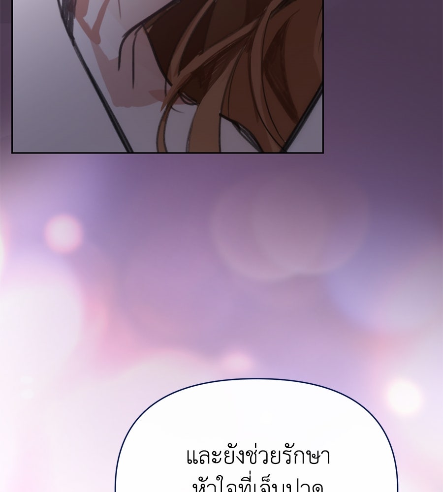 นางร้ายจากคืนนั้น - หน้า 5