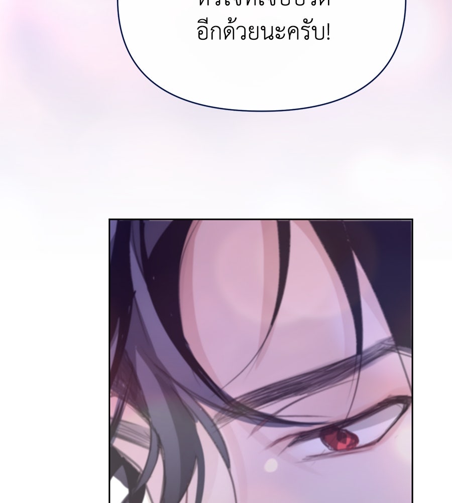 นางร้ายจากคืนนั้น - หน้า 6