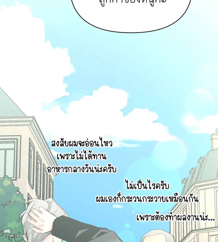 นางร้ายจากคืนนั้น - หน้า 63