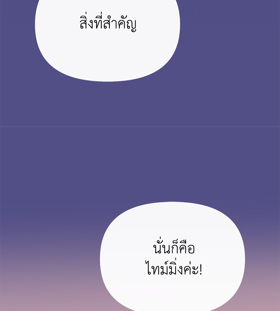 นางร้ายจากคืนนั้น - หน้า 76