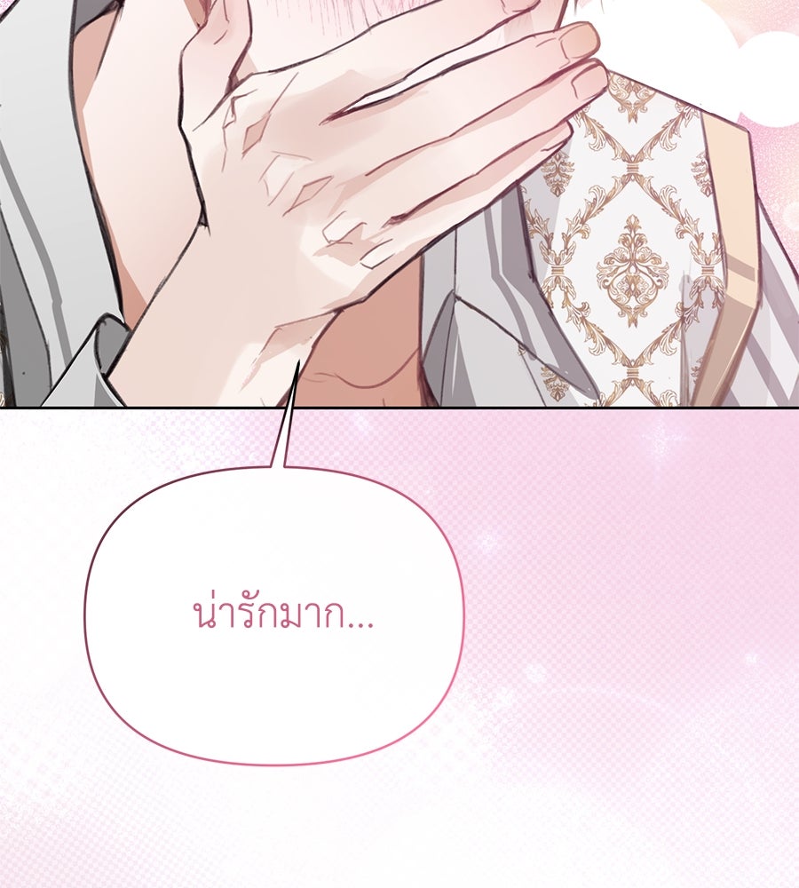 นางร้ายจากคืนนั้น - หน้า 90