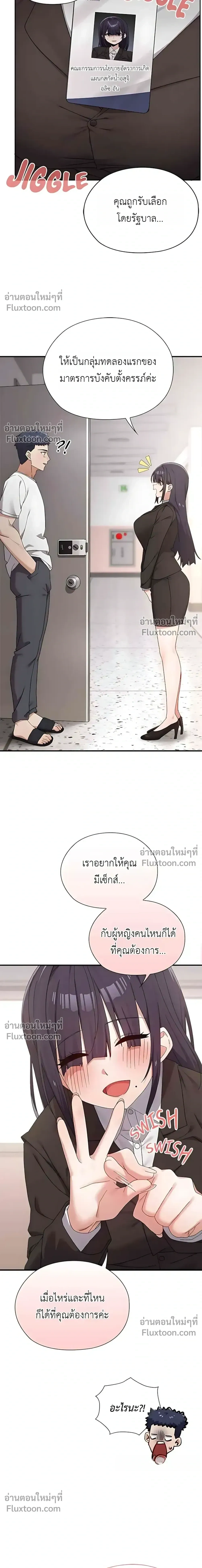 There Are Not Enough Men - ผู้ชายขาดแคลนผมเลยต้องรับจบ - หน้า 4
