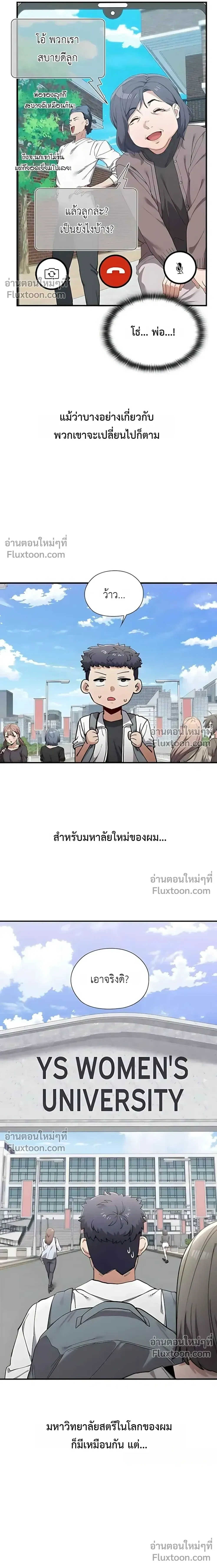 There Are Not Enough Men - ผู้ชายขาดแคลนผมเลยต้องรับจบ - หน้า 2