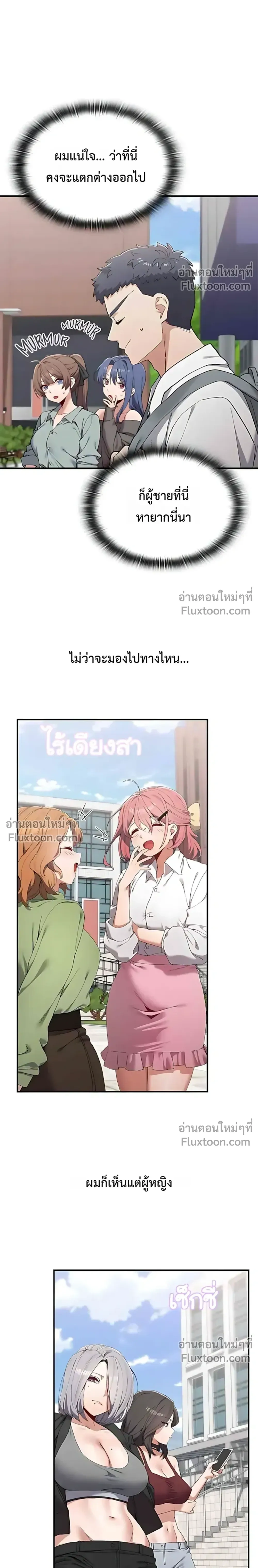 There Are Not Enough Men - ผู้ชายขาดแคลนผมเลยต้องรับจบ - หน้า 3