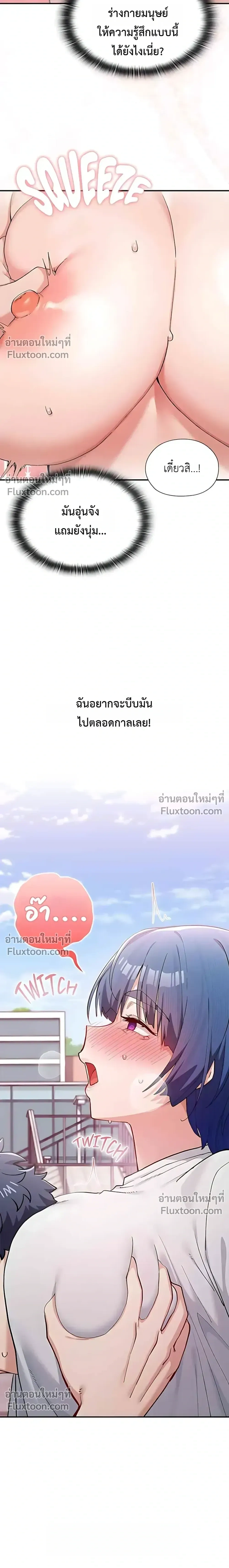 There Are Not Enough Men - ผู้ชายขาดแคลนผมเลยต้องรับจบ - หน้า 4