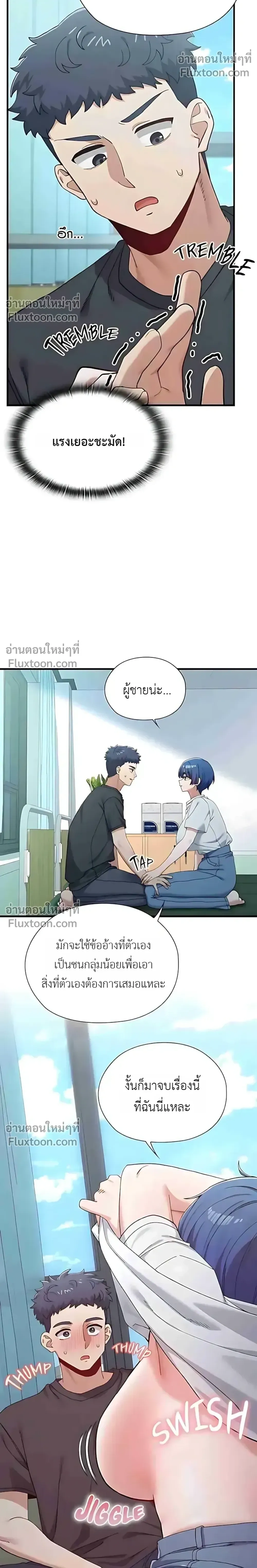 There Are Not Enough Men - ผู้ชายขาดแคลนผมเลยต้องรับจบ - หน้า 32