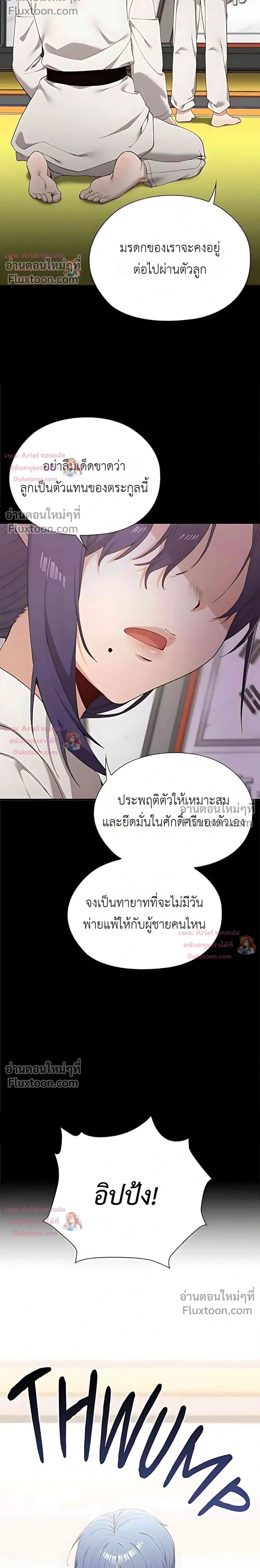 There Are Not Enough Men - ผู้ชายขาดแคลนผมเลยต้องรับจบ - หน้า 2