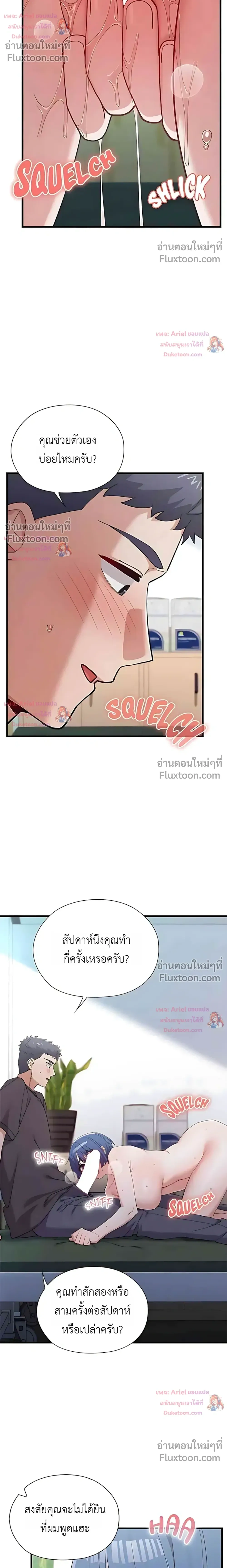 There Are Not Enough Men - ผู้ชายขาดแคลนผมเลยต้องรับจบ - หน้า 22