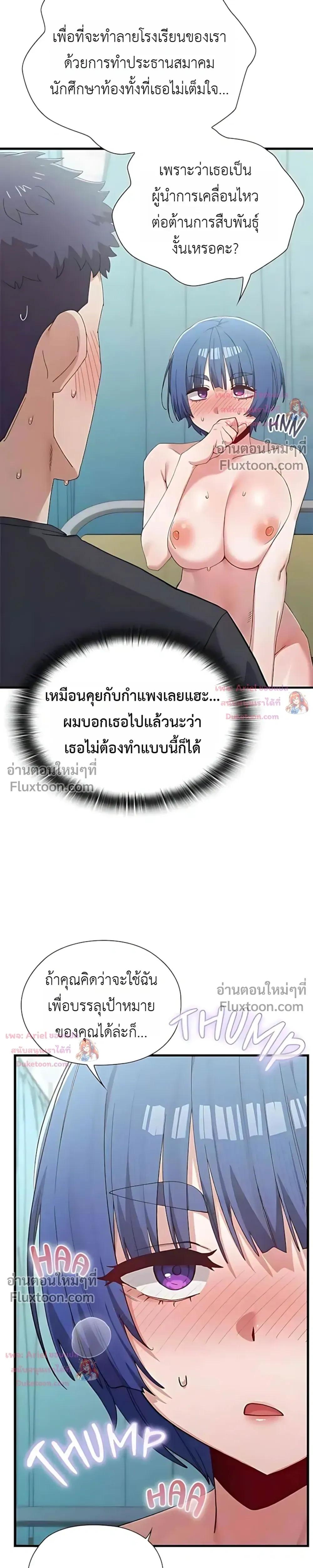 There Are Not Enough Men - ผู้ชายขาดแคลนผมเลยต้องรับจบ - หน้า 9
