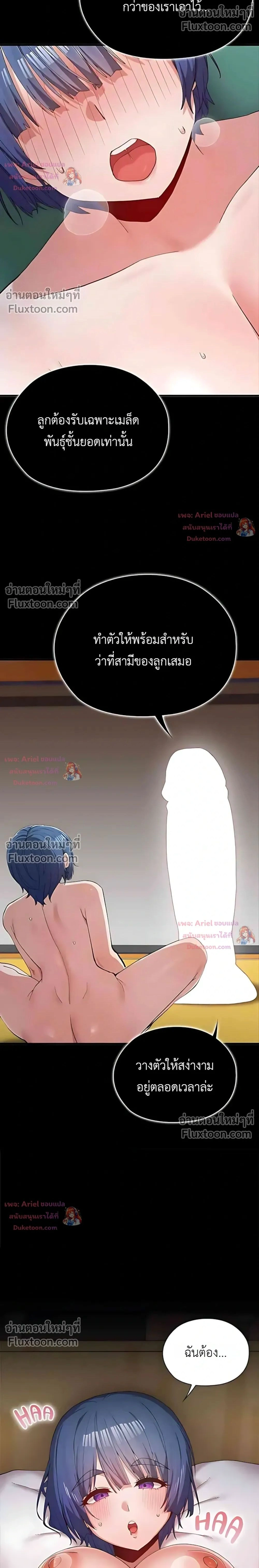 There Are Not Enough Men - ผู้ชายขาดแคลนผมเลยต้องรับจบ - หน้า 2