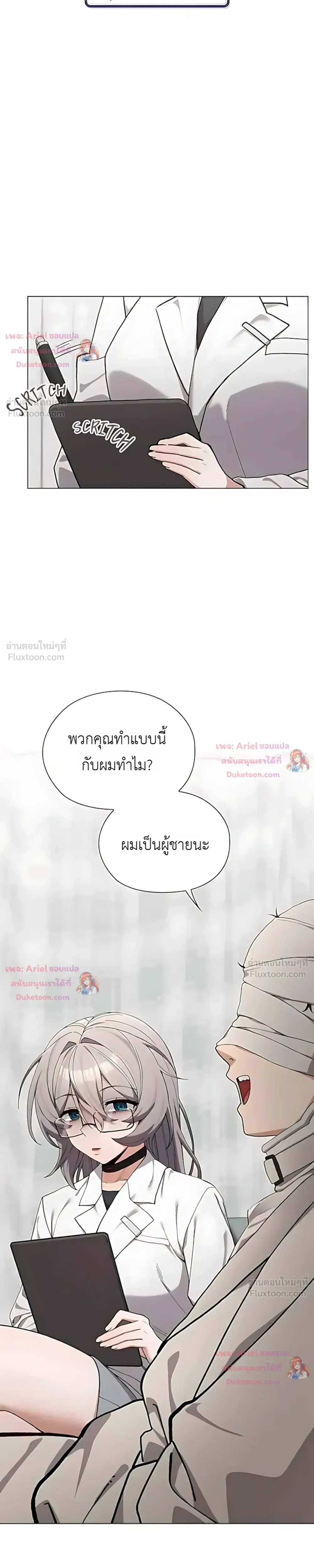 There Are Not Enough Men - ผู้ชายขาดแคลนผมเลยต้องรับจบ - หน้า 3