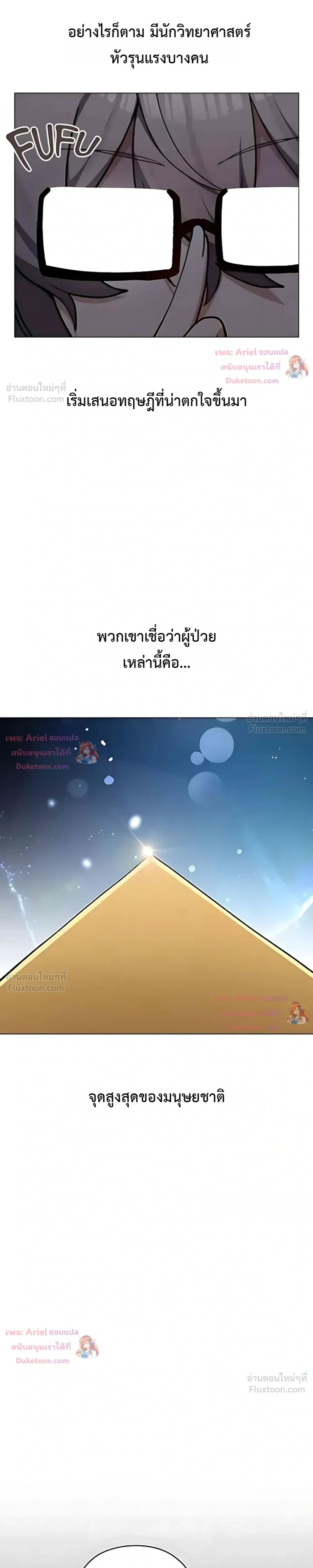 There Are Not Enough Men - ผู้ชายขาดแคลนผมเลยต้องรับจบ - หน้า 7