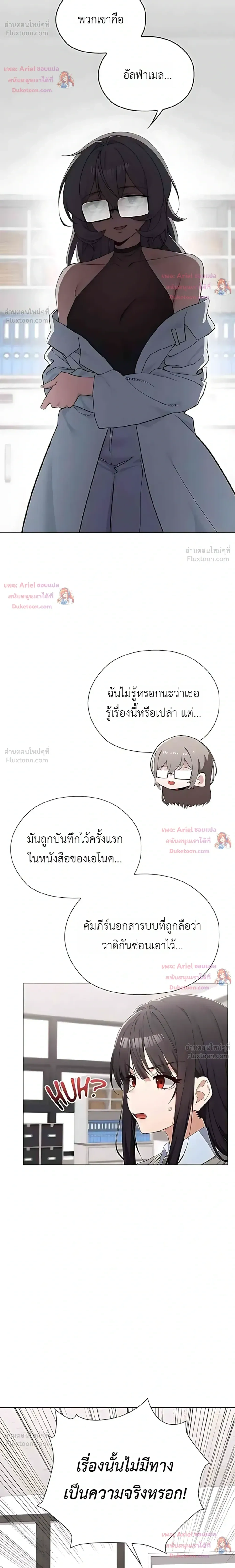 There Are Not Enough Men - ผู้ชายขาดแคลนผมเลยต้องรับจบ - หน้า 8