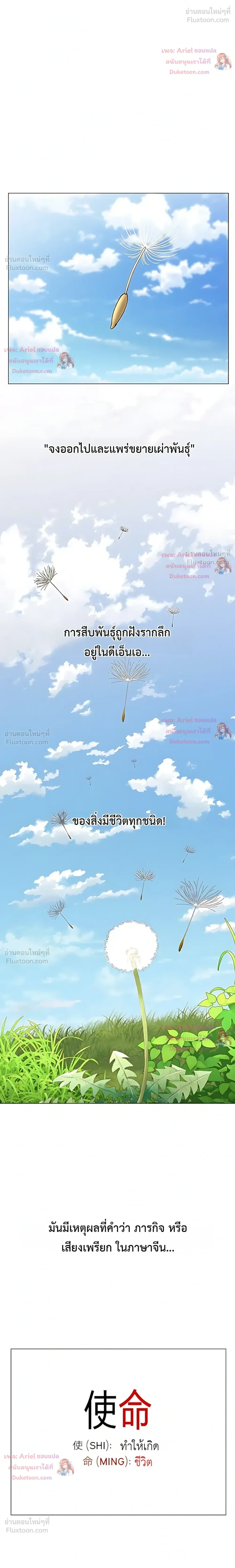 There Are Not Enough Men - ผู้ชายขาดแคลนผมเลยต้องรับจบ - หน้า 4