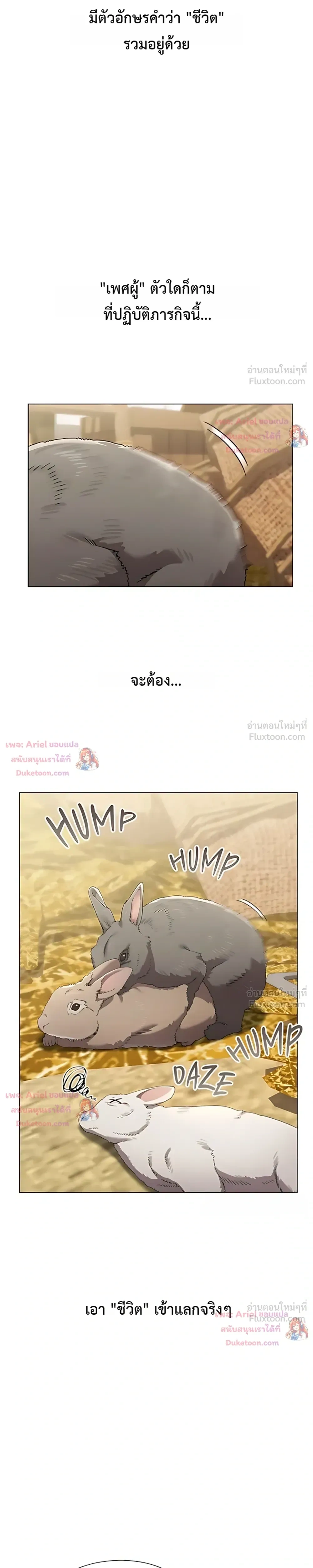 There Are Not Enough Men - ผู้ชายขาดแคลนผมเลยต้องรับจบ - หน้า 5