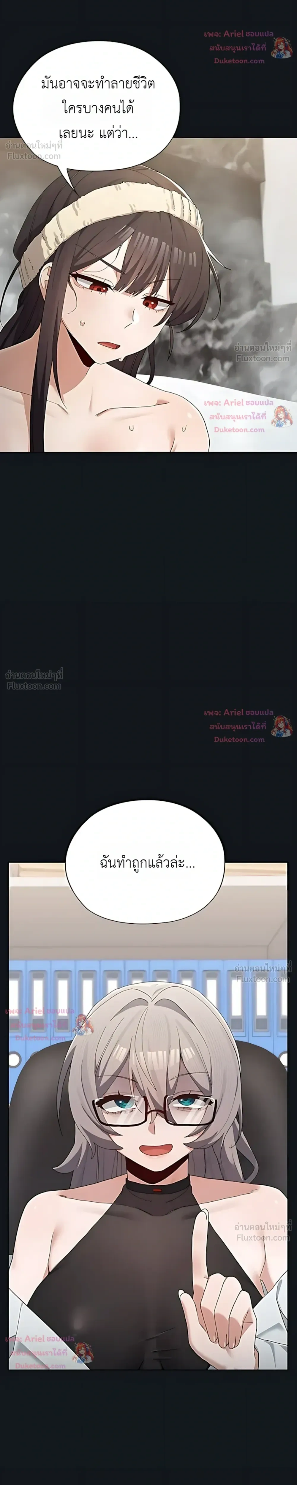 There Are Not Enough Men - ผู้ชายขาดแคลนผมเลยต้องรับจบ - หน้า 32