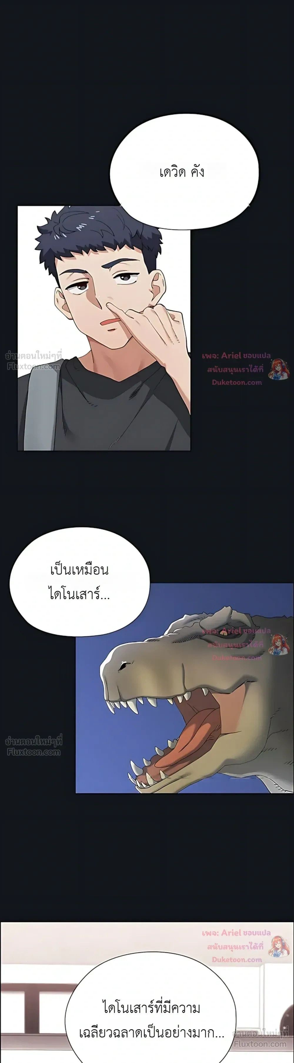 There Are Not Enough Men - ผู้ชายขาดแคลนผมเลยต้องรับจบ - หน้า 39