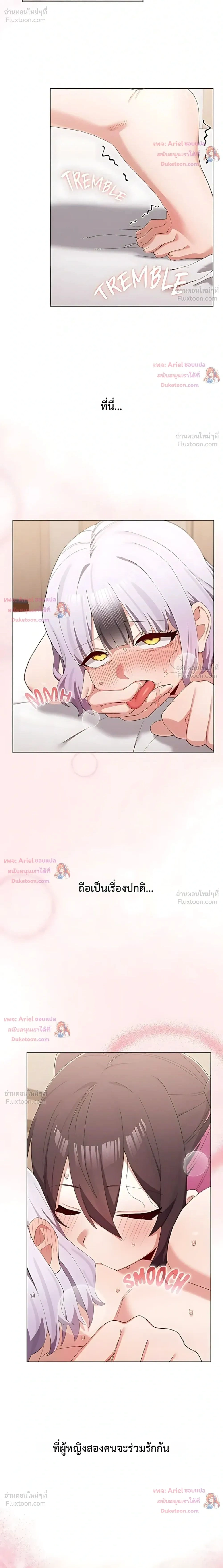 There Are Not Enough Men - ผู้ชายขาดแคลนผมเลยต้องรับจบ - หน้า 2
