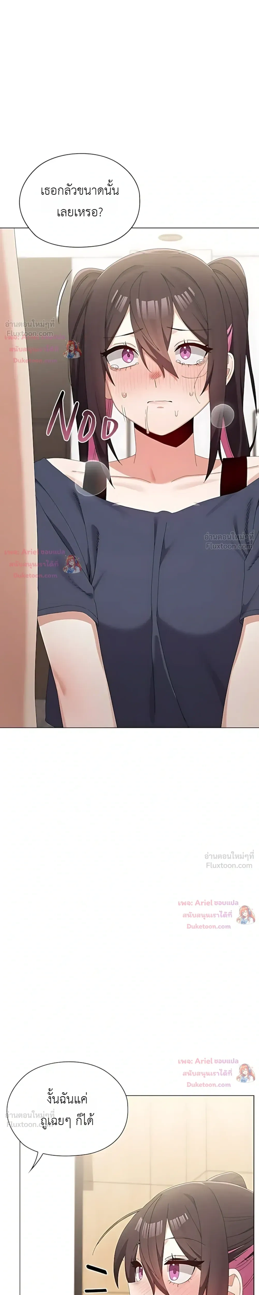 There Are Not Enough Men - ผู้ชายขาดแคลนผมเลยต้องรับจบ - หน้า 32