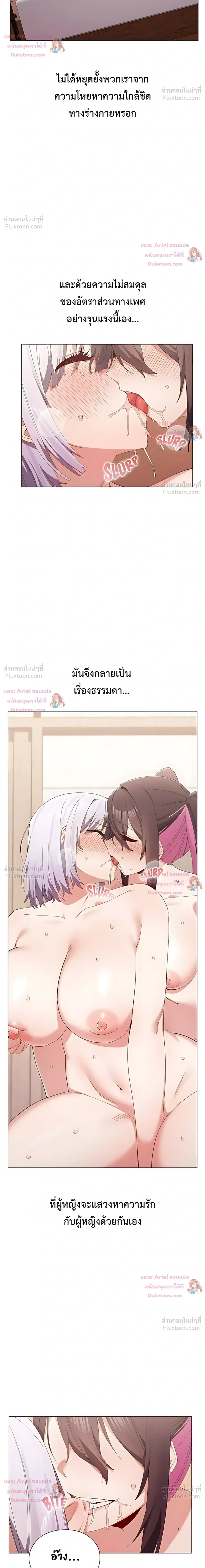 There Are Not Enough Men - ผู้ชายขาดแคลนผมเลยต้องรับจบ - หน้า 4