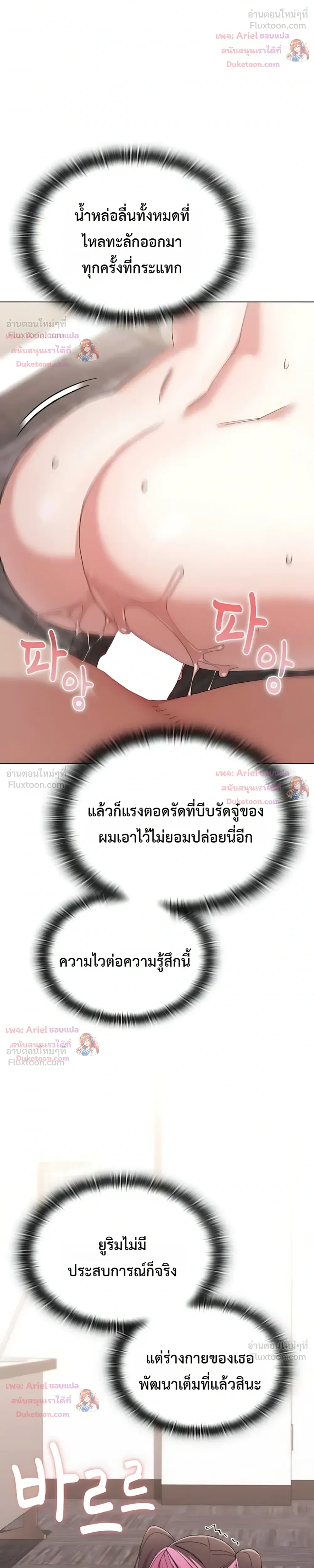 There Are Not Enough Men - ผู้ชายขาดแคลนผมเลยต้องรับจบ - หน้า 28