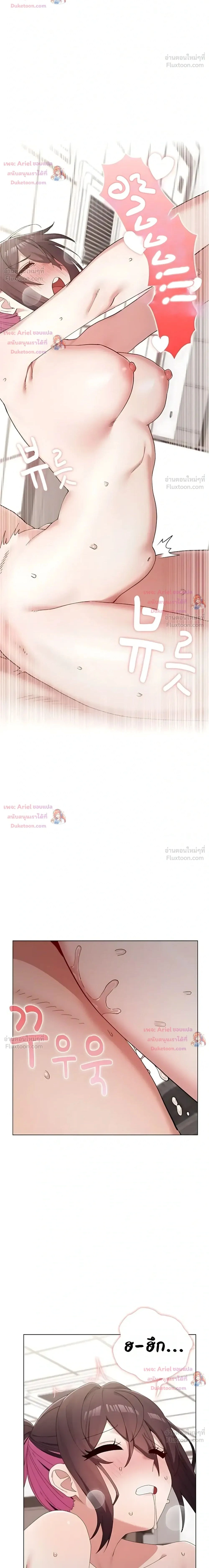 There Are Not Enough Men - ผู้ชายขาดแคลนผมเลยต้องรับจบ - หน้า 2