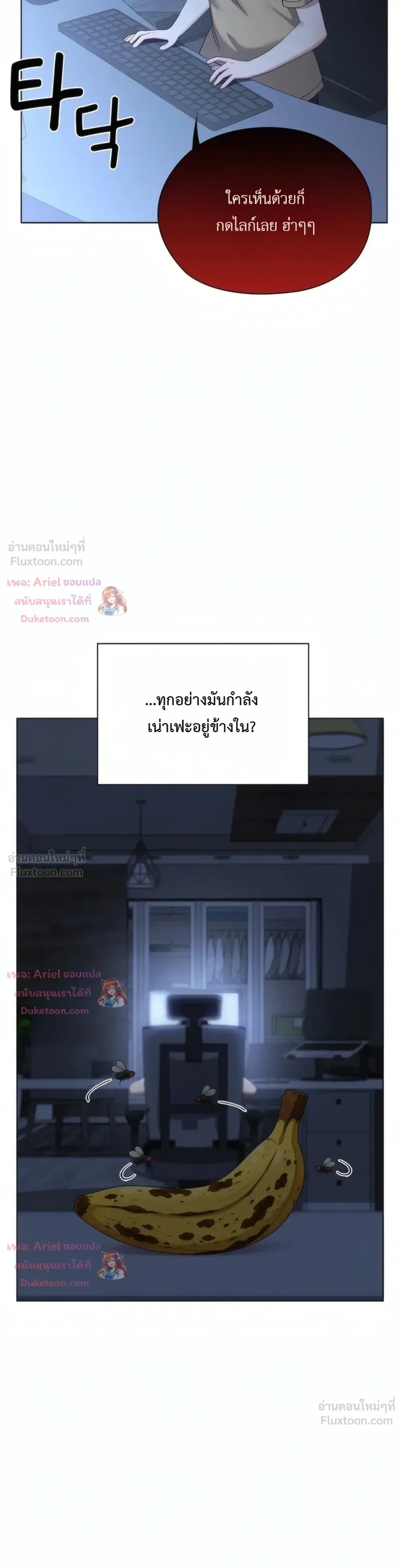 There Are Not Enough Men - ผู้ชายขาดแคลนผมเลยต้องรับจบ - หน้า 11