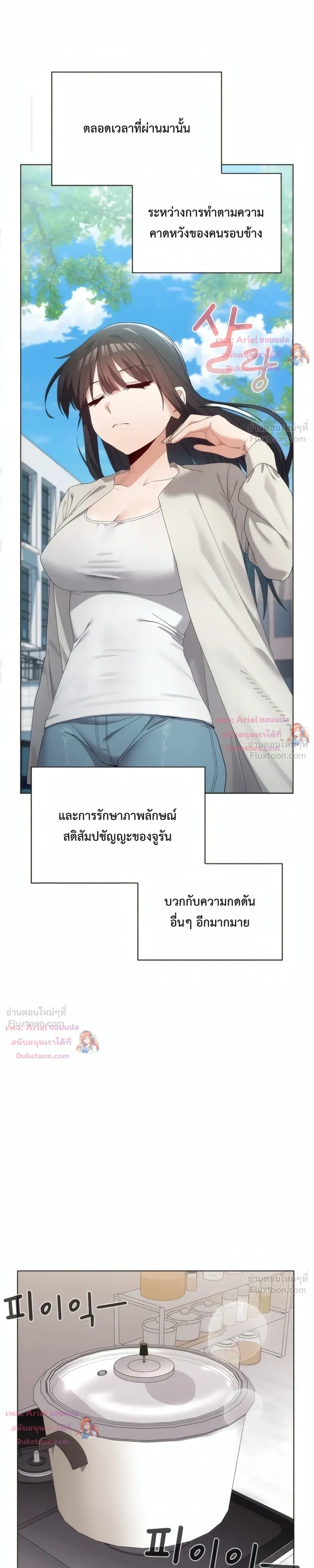 There Are Not Enough Men - ผู้ชายขาดแคลนผมเลยต้องรับจบ - หน้า 12