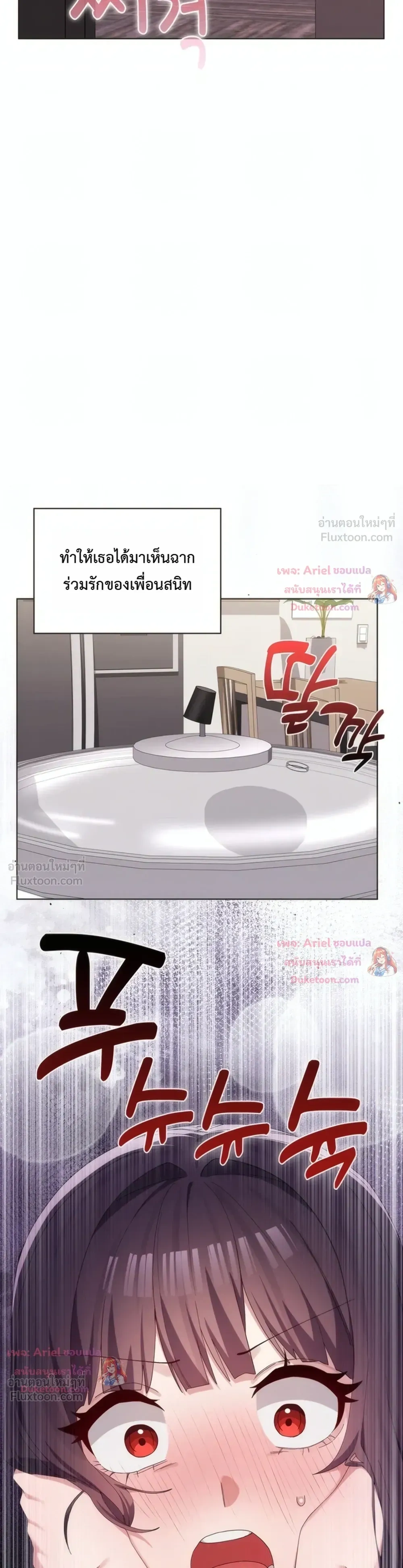 There Are Not Enough Men - ผู้ชายขาดแคลนผมเลยต้องรับจบ - หน้า 14