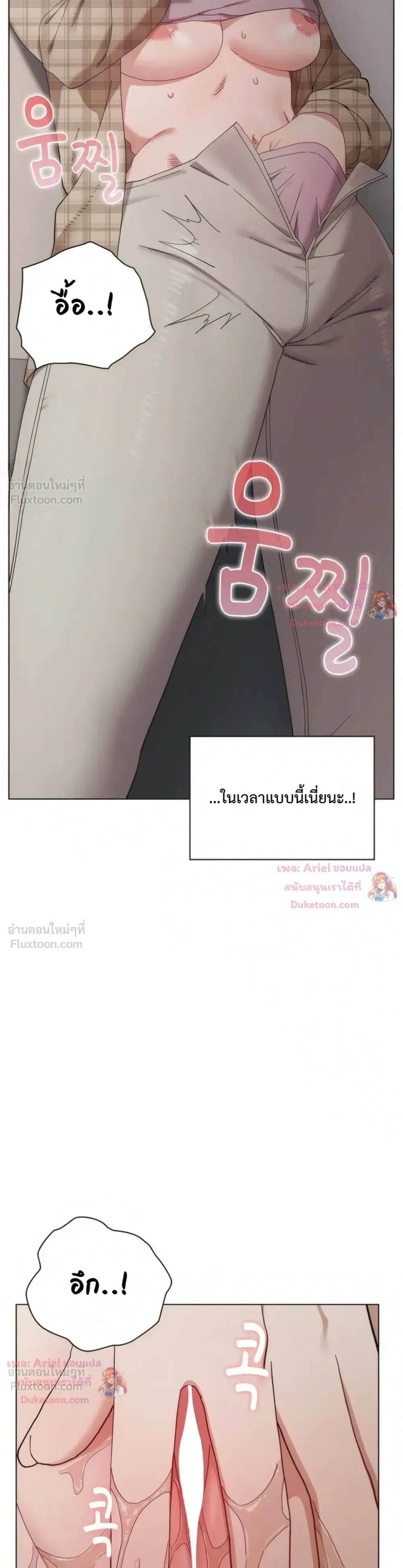 There Are Not Enough Men - ผู้ชายขาดแคลนผมเลยต้องรับจบ - หน้า 17