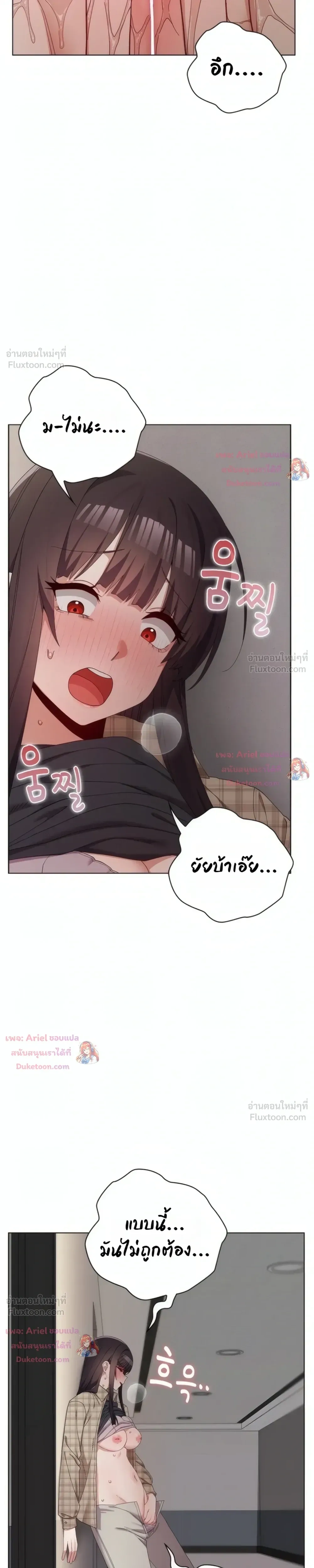There Are Not Enough Men - ผู้ชายขาดแคลนผมเลยต้องรับจบ - หน้า 18