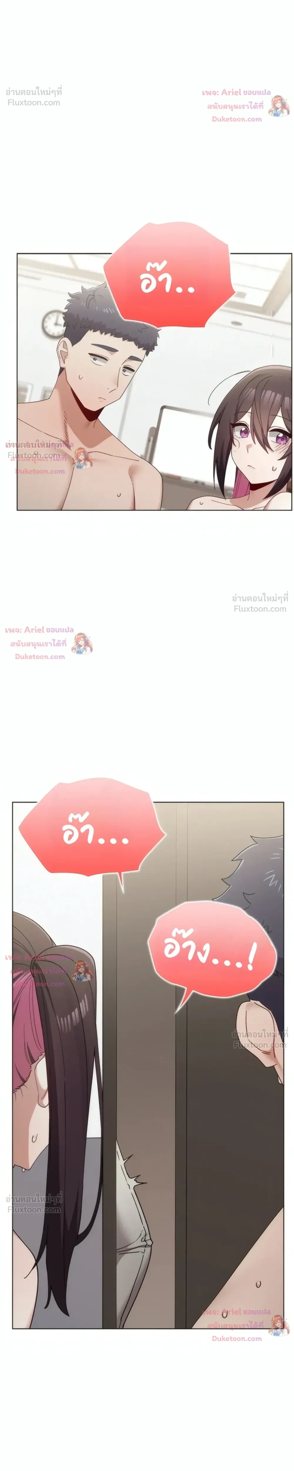There Are Not Enough Men - ผู้ชายขาดแคลนผมเลยต้องรับจบ - หน้า 22