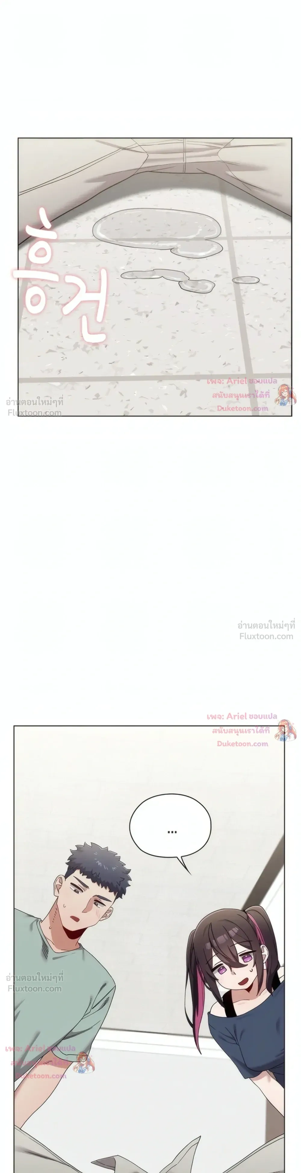 There Are Not Enough Men - ผู้ชายขาดแคลนผมเลยต้องรับจบ - หน้า 23