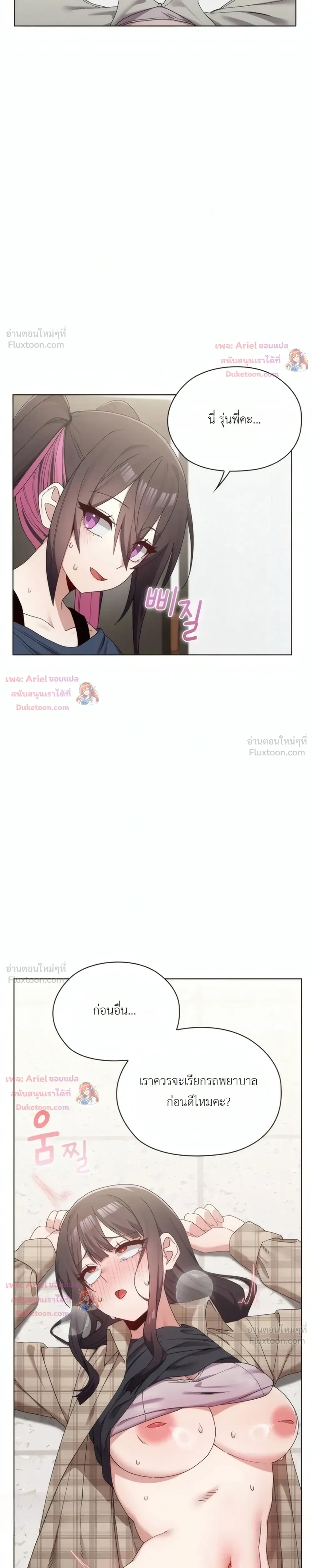 There Are Not Enough Men - ผู้ชายขาดแคลนผมเลยต้องรับจบ - หน้า 24