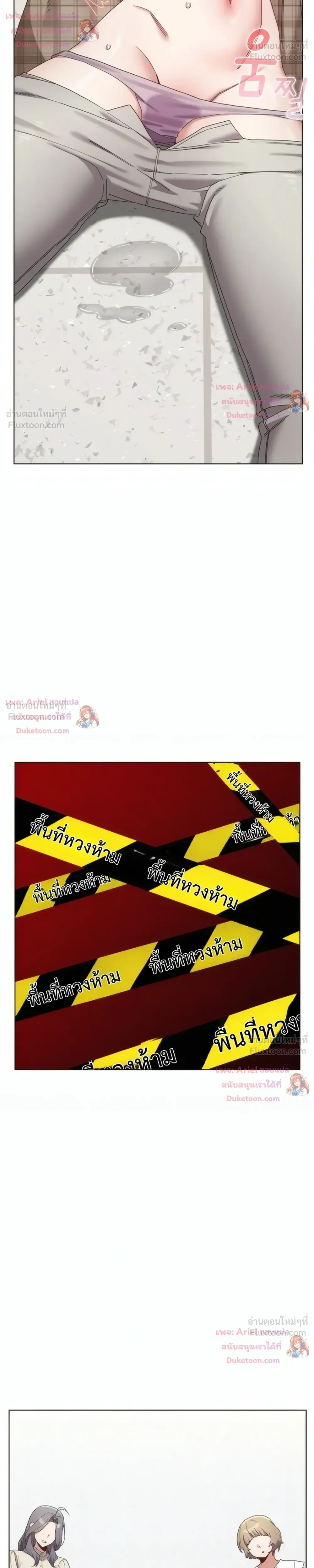 There Are Not Enough Men - ผู้ชายขาดแคลนผมเลยต้องรับจบ - หน้า 25