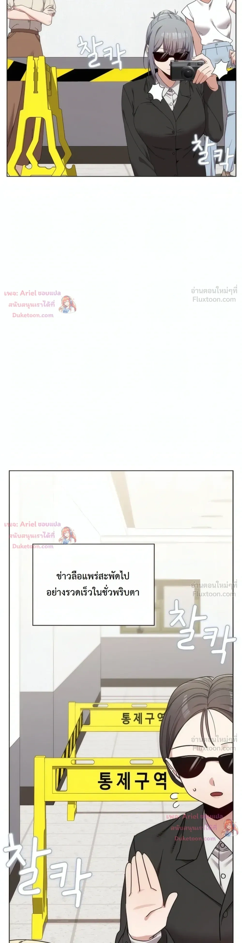 There Are Not Enough Men - ผู้ชายขาดแคลนผมเลยต้องรับจบ - หน้า 26