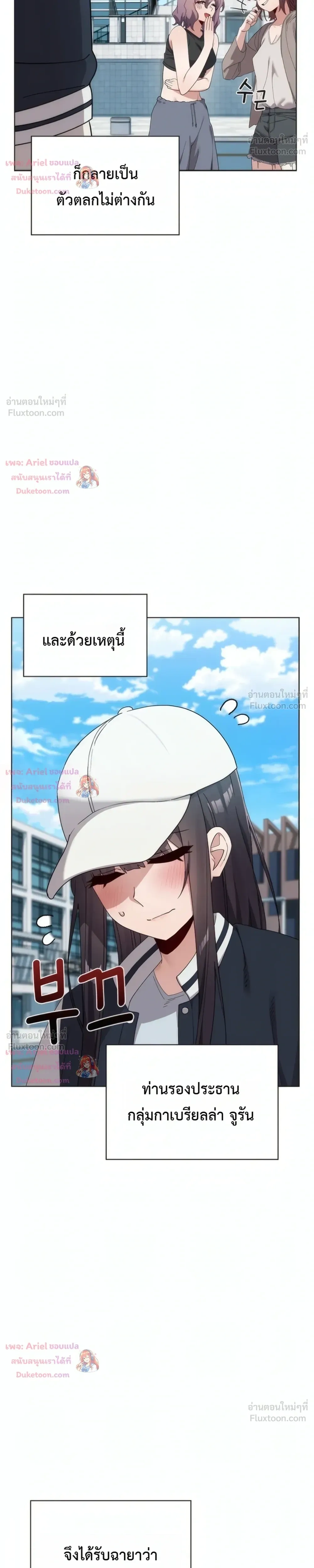 There Are Not Enough Men - ผู้ชายขาดแคลนผมเลยต้องรับจบ - หน้า 28