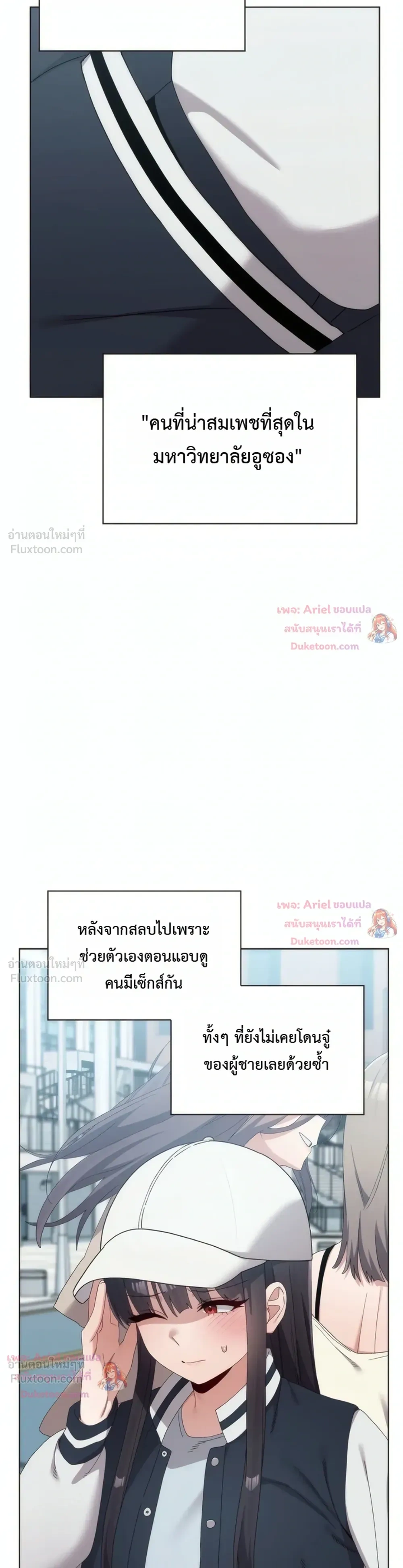 There Are Not Enough Men - ผู้ชายขาดแคลนผมเลยต้องรับจบ - หน้า 29