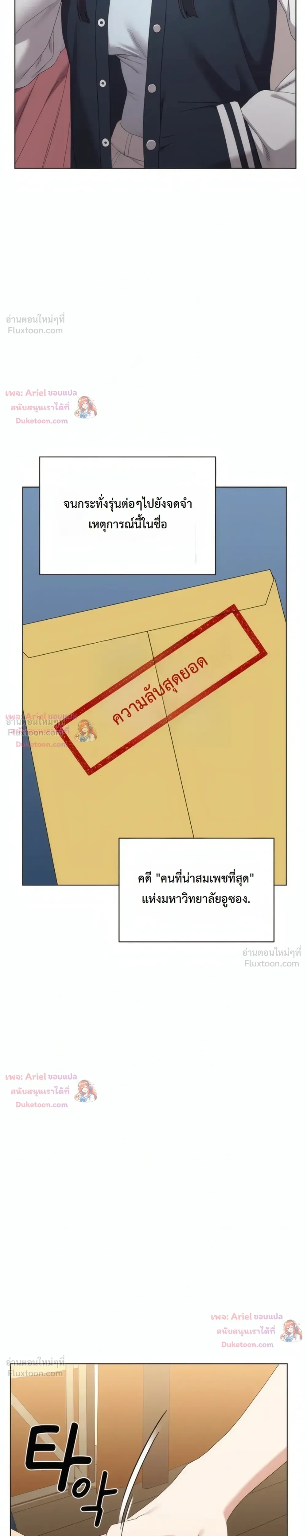 There Are Not Enough Men - ผู้ชายขาดแคลนผมเลยต้องรับจบ - หน้า 30
