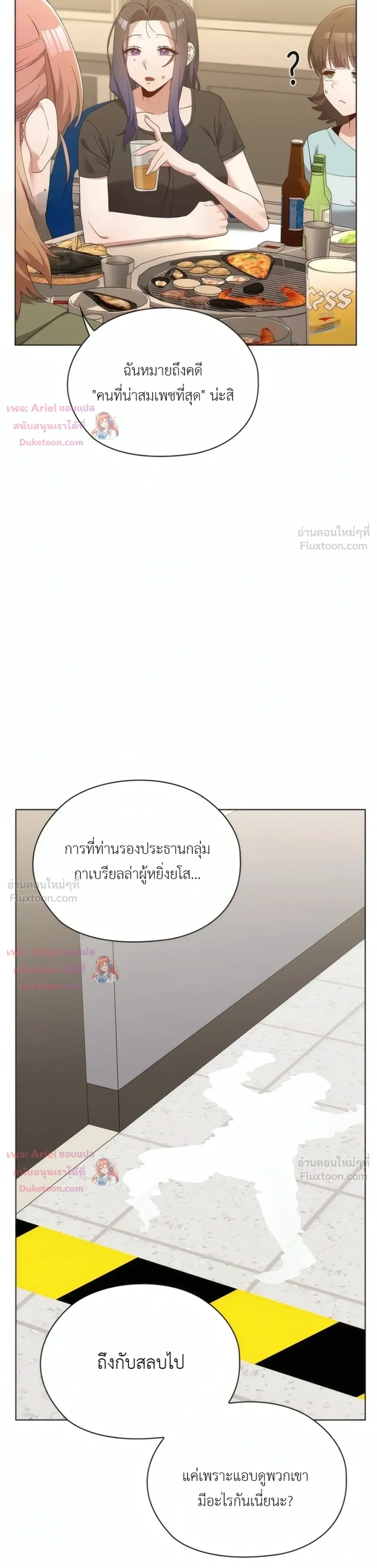 There Are Not Enough Men - ผู้ชายขาดแคลนผมเลยต้องรับจบ - หน้า 32