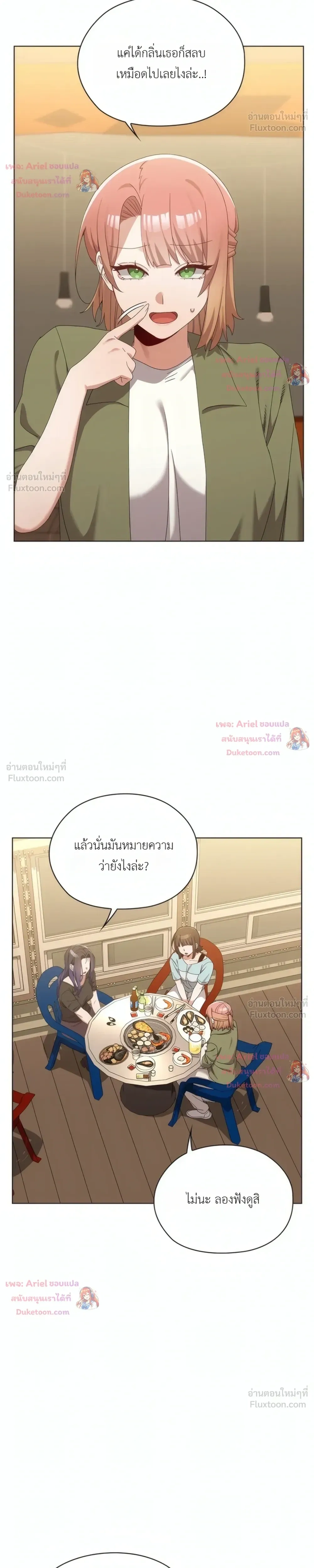 There Are Not Enough Men - ผู้ชายขาดแคลนผมเลยต้องรับจบ - หน้า 34