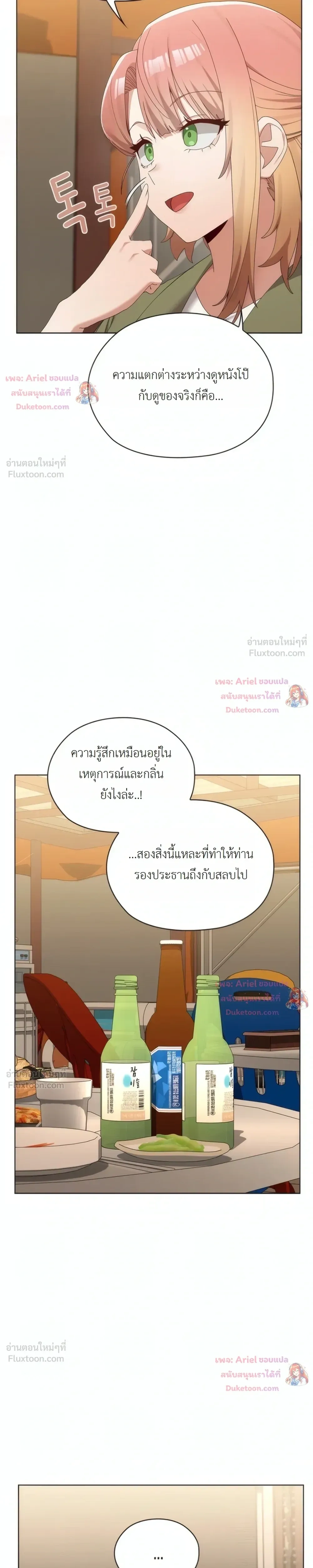 There Are Not Enough Men - ผู้ชายขาดแคลนผมเลยต้องรับจบ - หน้า 36