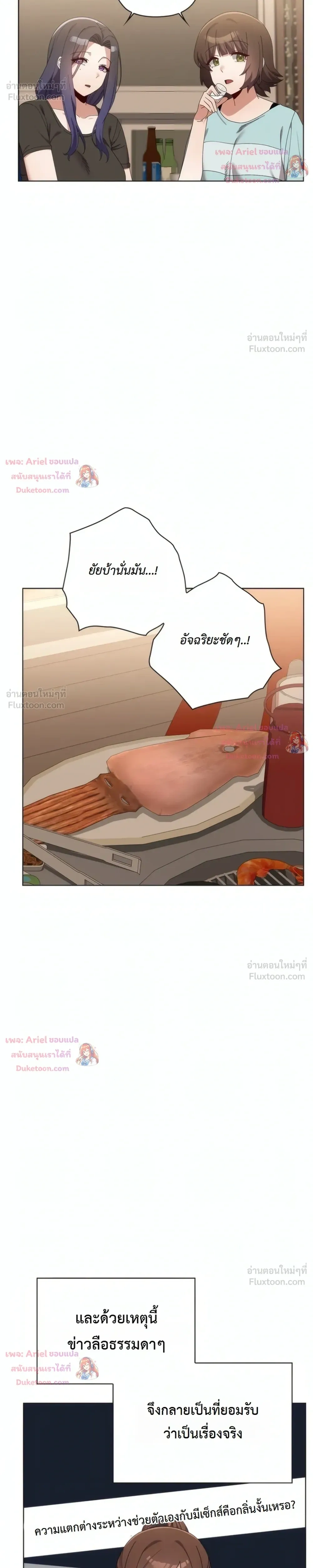 There Are Not Enough Men - ผู้ชายขาดแคลนผมเลยต้องรับจบ - หน้า 37