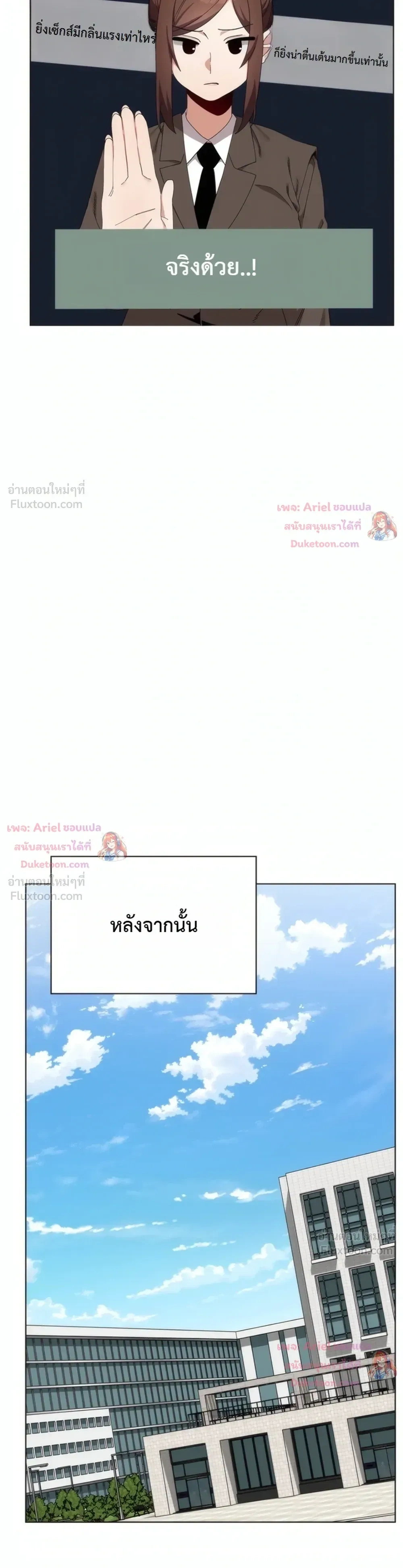There Are Not Enough Men - ผู้ชายขาดแคลนผมเลยต้องรับจบ - หน้า 38