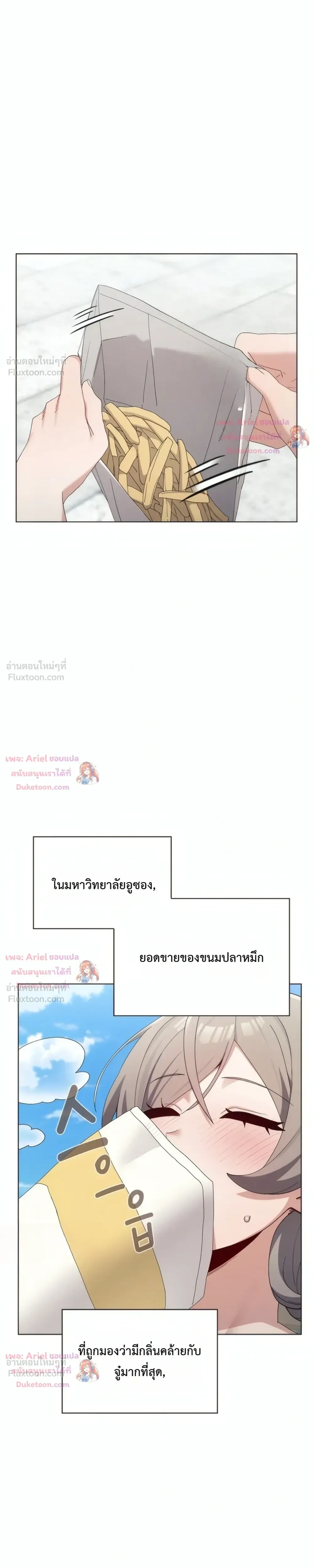 There Are Not Enough Men - ผู้ชายขาดแคลนผมเลยต้องรับจบ - หน้า 39