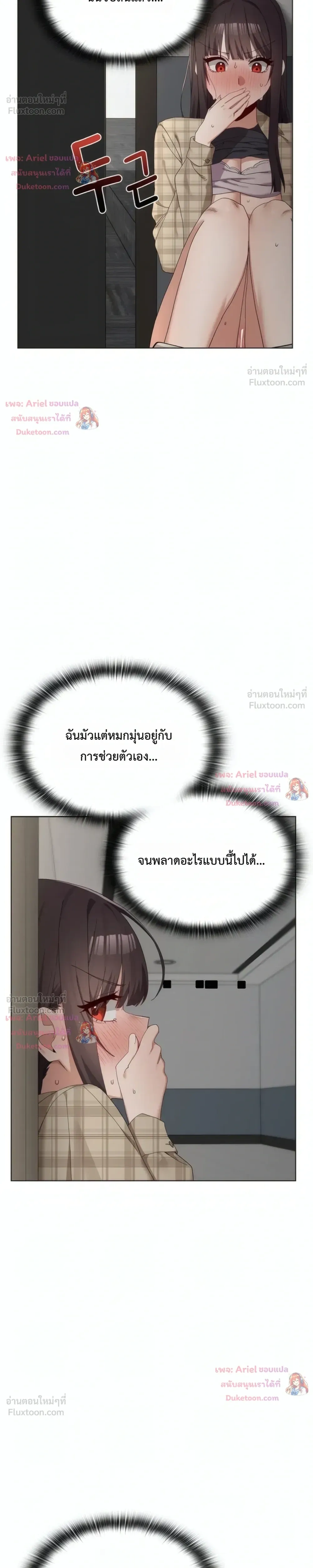 There Are Not Enough Men - ผู้ชายขาดแคลนผมเลยต้องรับจบ - หน้า 4